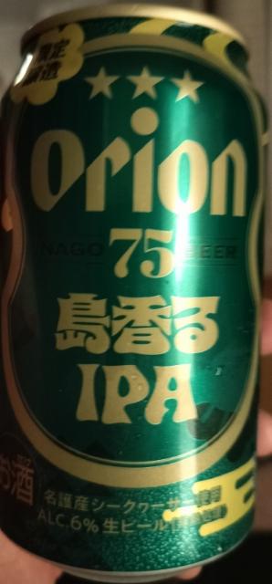 75beer ipa 6.0%, Orion Breweries Ltd. (Asahi), Japan