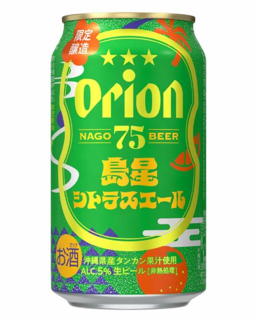 75BEER Shimaboshi Citrus Ale 5.0%, Orion Breweries Ltd. (Asahi), Japan