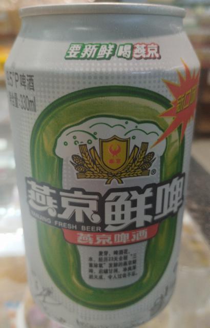 Yanjing Fresh Beer 9.5°P / 燕京鮮啤 9.5°P 3.6%, Beijing Yanjing Brewery Co / 北京燕京, China