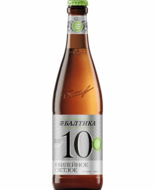 Baltika 10 Yubileynoe Svetloe / Балтика 10 Юбилейное Светлое 5.4%, Baltika Brewery / Пивоваренная компания Балтика, Russia