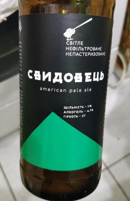 Svidovets / Свидовець 4.7%, Tsypa / Ципа, Ukraine