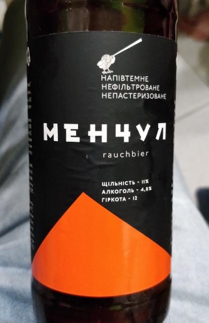 Menchul / Менчул 4.8%, Tsypa / Ципа, Ukraine