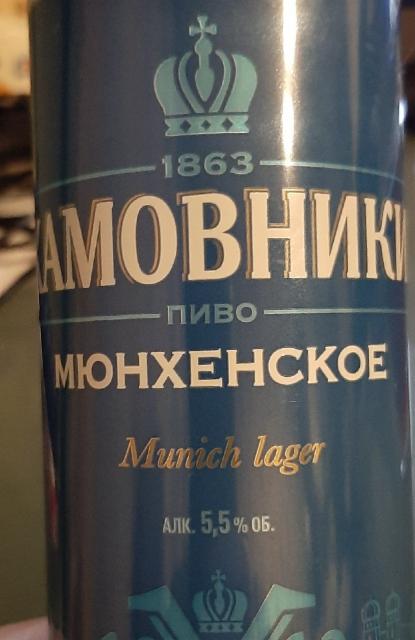 Hamovniki Munhenskoe / Хамовники Мюнхенское 5.5%, Moskovskaya Pivovarennaya Kompaniya (Oasis Beverages) / Московская Пивоваренная Компания, Russia