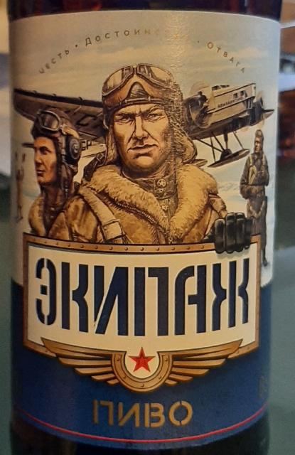 Ekipazh / Экипаж 4.9%, Tomskoe Pivo / Томское Пиво, Russia
