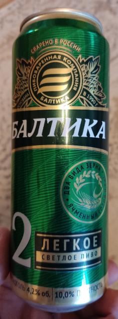 Baltika 2 Legkoe / Балтика 2 Легкое 4.2%, Baltika Brewery / Пивоваренная компания Балтика, Russia