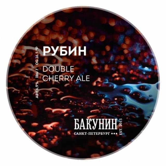 Rubin / Рубин 6.9%, Bakunin Brewery / Бакунин, Russia