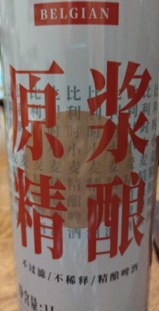 Belgian Wheat Ale / 比利时小麦啤酒 4.0%, Hangzhou Qiandaohu Beer Co. / Cheerday Brewery / 千岛湖, China
