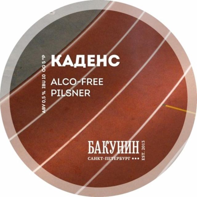 Kadens / Каденс 0.5%, Bakunin Brewery / Бакунин, Russia