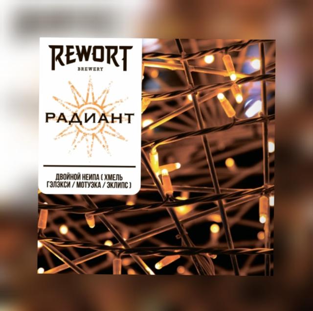 Radiant / Радиант 8.5%, Rewort Brewery, Russia
