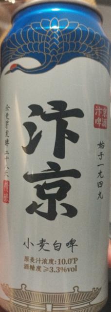 Biàn Jīng Xiǎomài Bái Pí / 汴京小麦白啤, Bian Jing Beer / 汴京啤酒（开封）