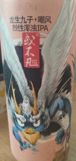 Ryūseikyūshi Tōfū / 龍生九子 嘲風 9.3%, Hop Fan / 或不凡, China