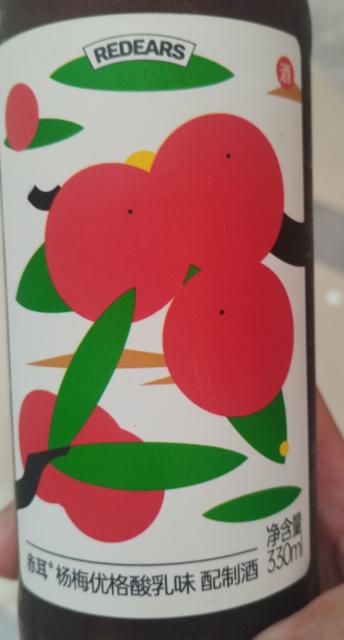 Yángméi Yōu Gé Suān Rǔ Wèi Pèizhì Jiǔ / 楊梅優格酸乳味配制酒 4.1%, Red Ears Brewing / 赤耳酿造, China