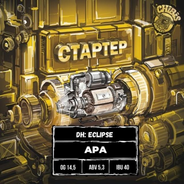 Starter / Стартер 5.3%, Chibis Brewery, Russia