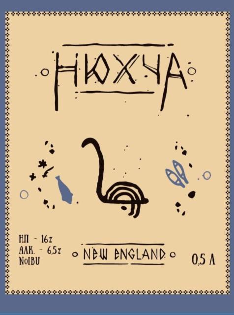 Nyuhcha / Нюхча 6.5%, Vottovaara / Воттоваара, Russia