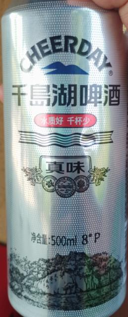 Zhēn Wèi / 真味 3.1%, Hangzhou Qiandaohu Beer Co. / Cheerday Brewery / 千岛湖, China