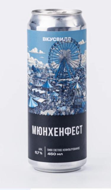 Myunhenfest / Мюнхенфест 5.7%, AF Brew, Russia