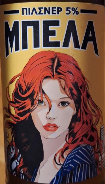 Mpela / Μπελα, Sourmena Brew