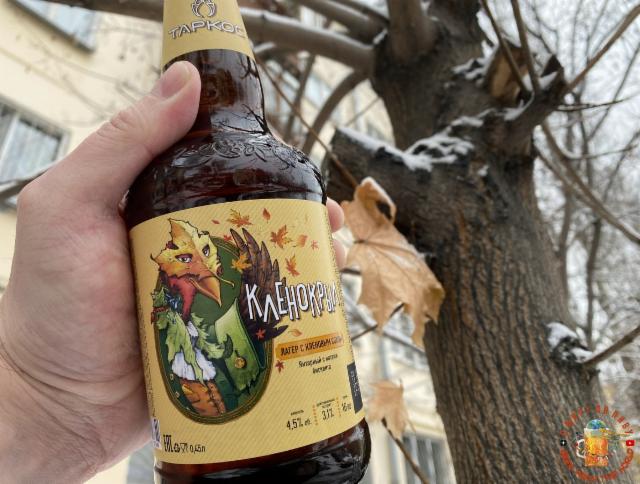 Klenokryl / Кленокрыл 4.5%, Tarkos / Таркос, Russia