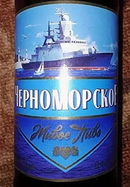 Chernomorskoe / Черноморское 4.3%, Ochakovo / Очаково, Russia