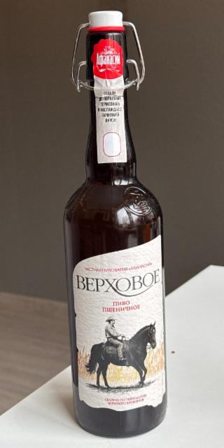 Верховое, Afanasiy (Chastnaya Pivovarnya Afanasiy) / Афанасий (Частная пивоварня Афанасий)