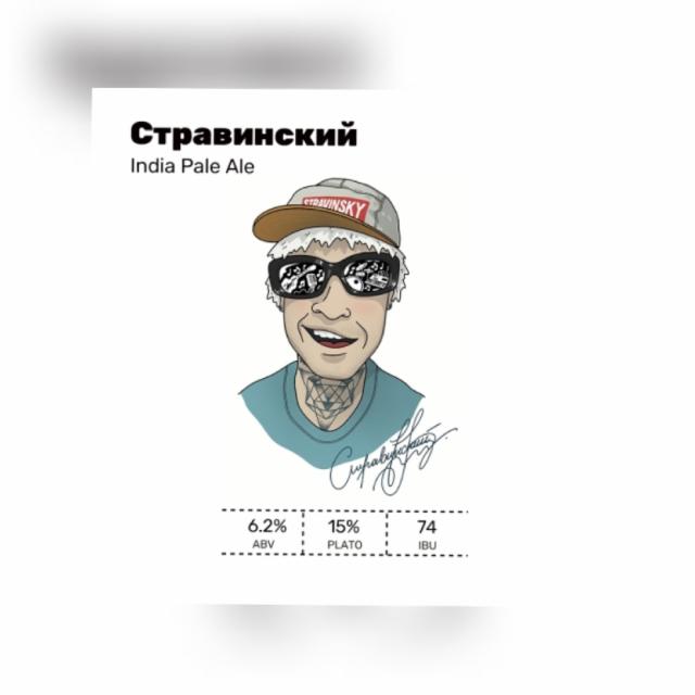 Stravinskiy / Стравинский 6.2%, White Stone Brewery, Russia