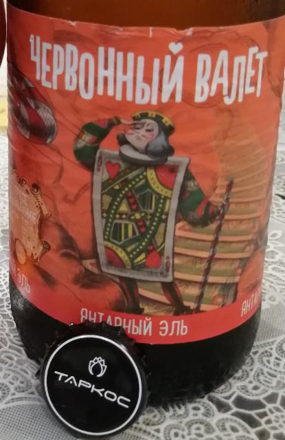 Chervonyi Balet / Червонный Валет 5.4%, Tarkos / Таркос, Russia