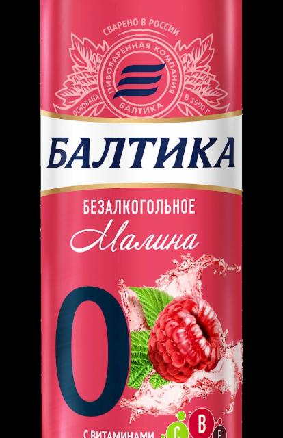 Baltika 0 Malina / Балтика 0 Малина 0.0%, Baltika Brewery / Пивоваренная компания Балтика, Russia