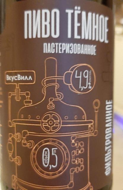 Pivo Temnoe / Пиво тёмное 4.9%, Suzdalskaya Pivovarnya / Суздальская Пивоварня, Russia