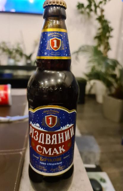Rizdvyanyi Smak / Різдвяний Смак 5.2%, Persha Pryvatna Brovarnya / Перша Приватна Броварня (Oasis Beverages), Ukraine