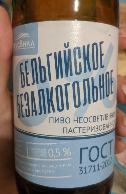 Belgyiskoye Bezalkogolnoye / Бельгийское Безалкогольное 0.5%, Varnitsa / Варница, Russia