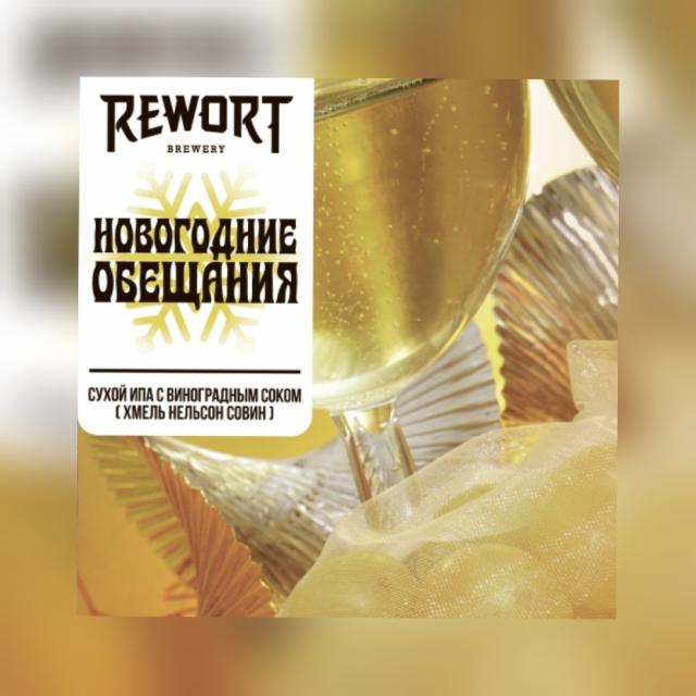 Novogodnie Obeschaniya / Новогодние обещания 6.5%, Rewort Brewery, Russia