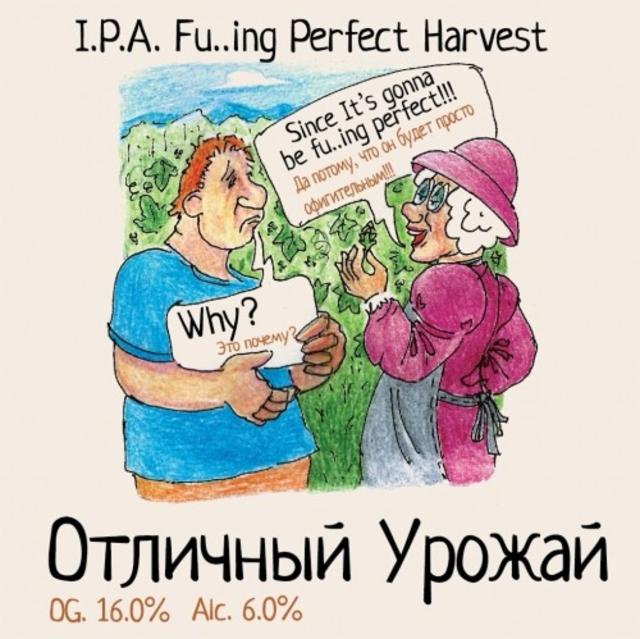 Otlichnyi Urozhai / Отличный Урожай 6.0%, Pivovarnya Odna Tonna / Пивоварня Одна Тонна, Russia