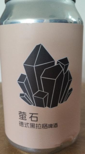 萤石 德式黑拉格啤酒 4.6%, E.T.Brewery, China