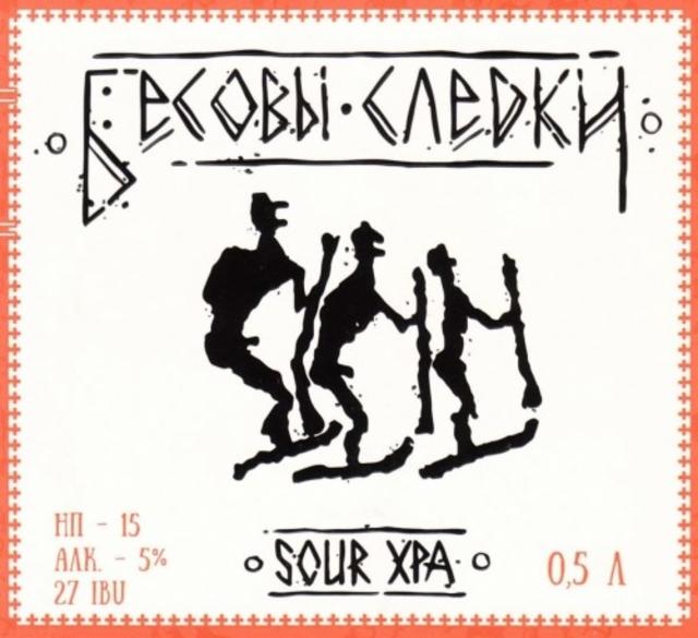 Besovy Sledki / Бесовы Следки 5.0%, Vottovaara / Воттоваара, Russia