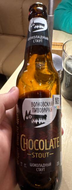 Волковская пивоварня, Volkovskaya Pivovarnya / Wolf's Brewery / Волковская Пивоварня