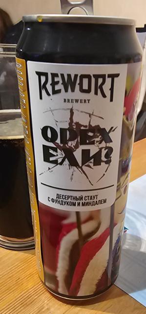орех ели? 6.9%, Rewort Brewery, Russia