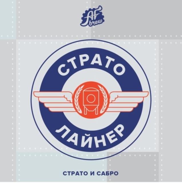 Strato Lainer / Страто Лайнер 8.0%, AF Brew, Russia