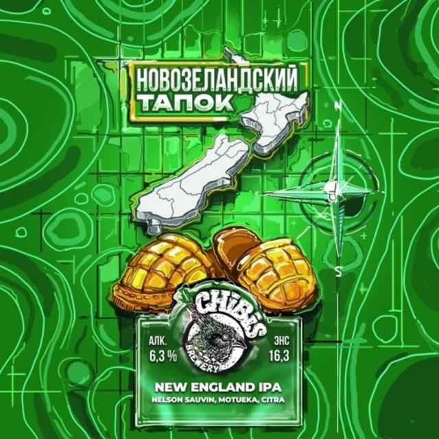Novozelandskiy Tapok / Новозеландский Тапок 6.3%, Chibis Brewery, Russia