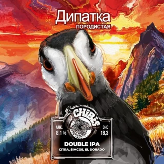 Dipatka Porodistaya / Дипатка породистая 8.1%, Chibis Brewery, Russia
