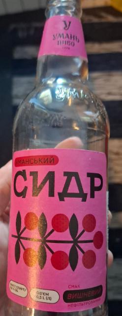 Сидр вишневий, Umampivo / Уманьпиво