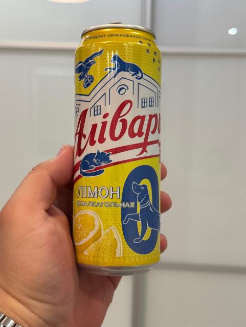 Аліварыя Лімон 0.5%, Пиво Аливария, Belarus