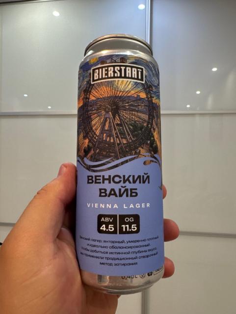 Венский вайб 4.5%, Bierstaat, Belarus