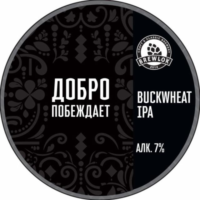 Dobro Pobezhdaet / Добро Побеждает 7.0%, Brewlok / Брюлок, Russia