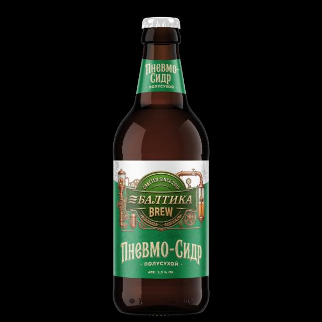 Pnevmo-Sidr / Пневмо-Сидр 5.5%, Baltika Brewery / Пивоваренная компания Балтика, Russia