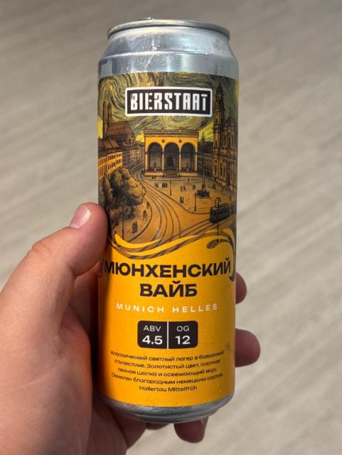 Мюнхенский Вайб 4.5%, Bierstaat, Belarus