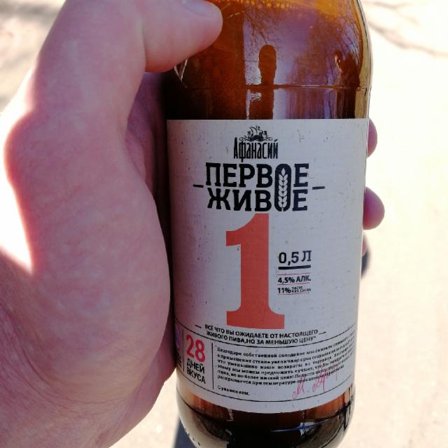 Pervoye Zhivoye / Первое живое 4.5%, Afanasiy (Chastnaya Pivovarnya Afanasiy) / Афанасий (Частная пивоварня Афанасий), Russia