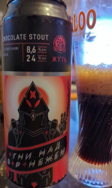 Ogni nad Voronezhem / Огни над Воронежем 8.6%, Brewlok / Брюлок, Russia