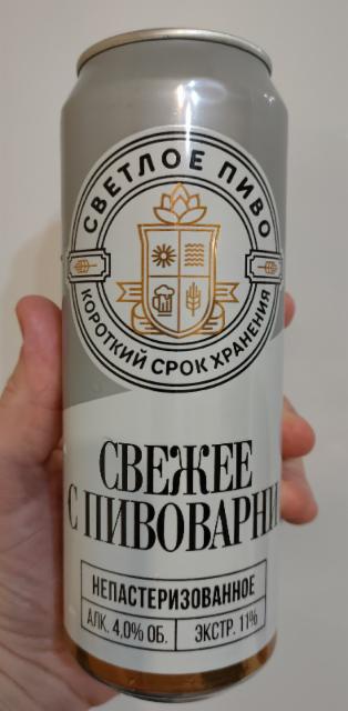 Svezhee s Pivovarni / Свежее с пивоварни 4.0%, Zavod Trehsosensky / Завод Трехсосенский, Russia