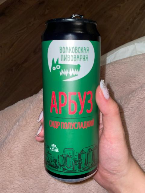 Sidr Polusladkiy Arbuz / Сидр Полусладкий Арбуз 4.5%, Volkovskaya Pivovarnya / Wolf's Brewery / Волковская Пивоварня, Russia