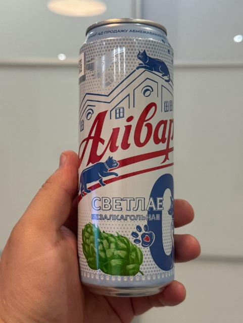 Аліварыя светлае безалкагольнае 0.5%, Пиво Аливария, Belarus